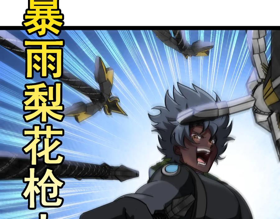 神级升级系统 第170话：我杀的进化兽你也敢抢 第12页