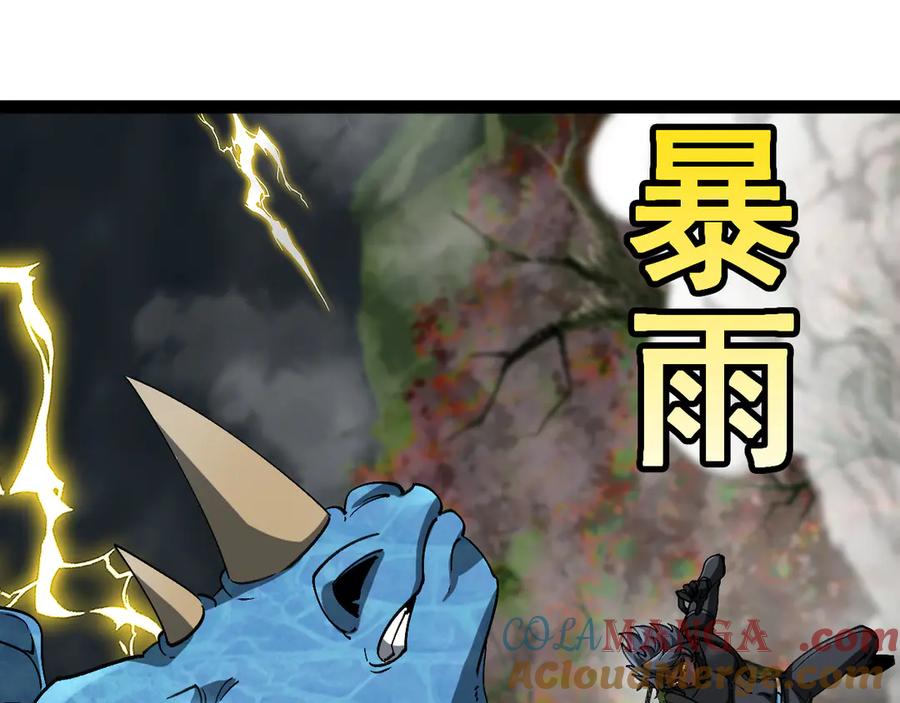 神级升级系统 第170话：我杀的进化兽你也敢抢 第21页