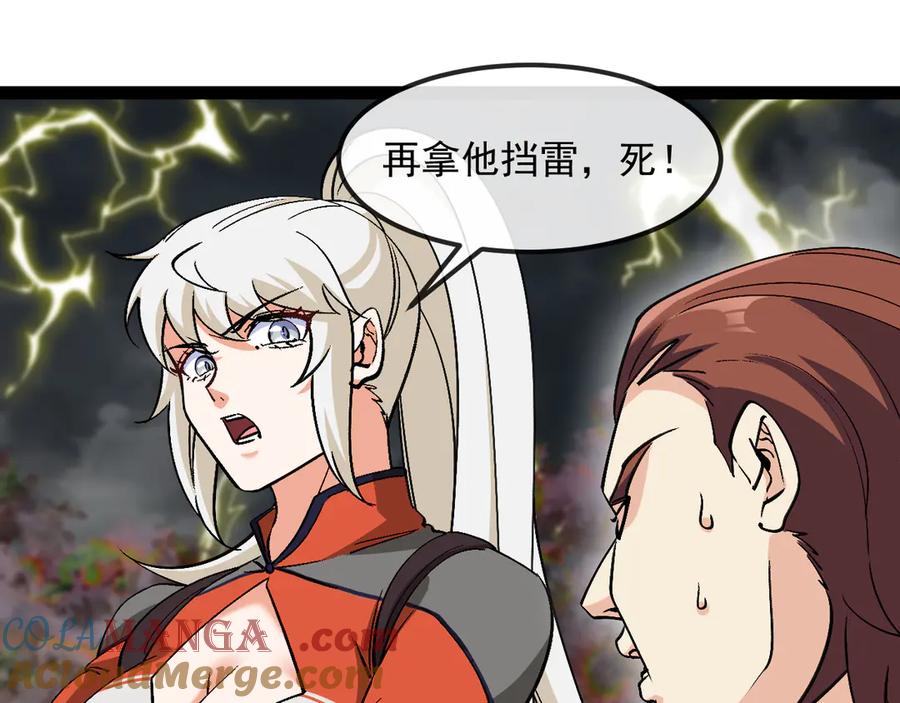 神级升级系统 第170话：我杀的进化兽你也敢抢 第5页