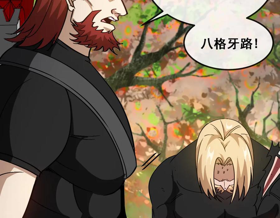 神级升级系统 第170话：我杀的进化兽你也敢抢 第51页