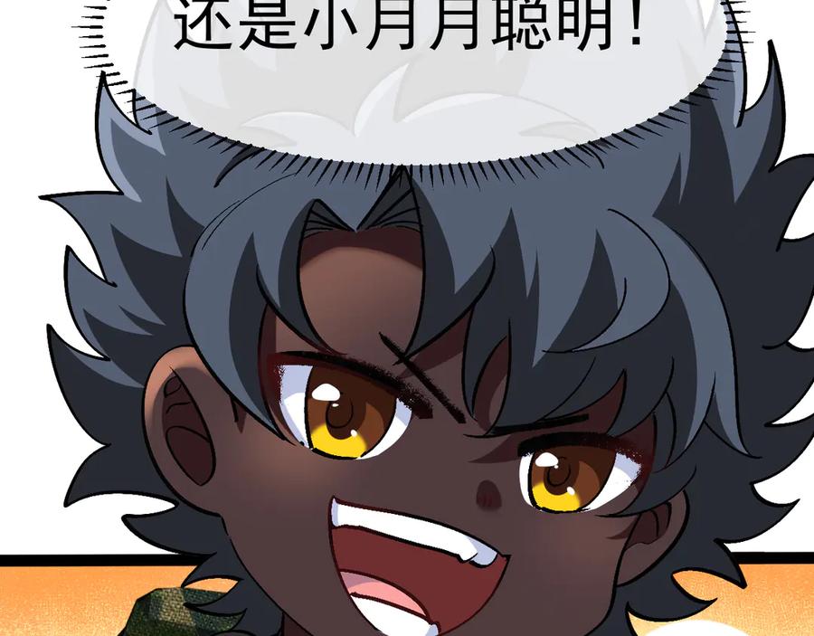 神级升级系统 第170话：我杀的进化兽你也敢抢 第19页