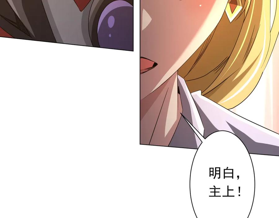 《全球惊悚：开局万亿冥币》第174话 林御二打米国队！ 第26页