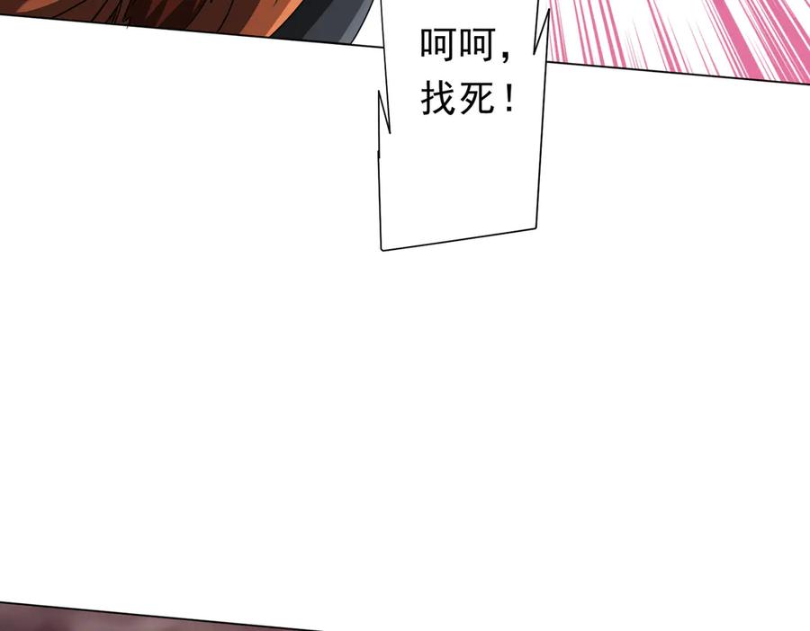 《全球惊悚：开局万亿冥币》第174话 林御二打米国队！ 第34页