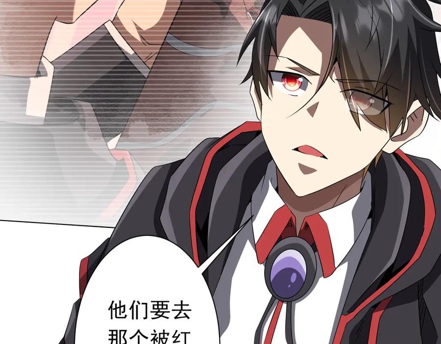 《全球惊悚：开局万亿冥币》第174话 林御二打米国队！ 第20页