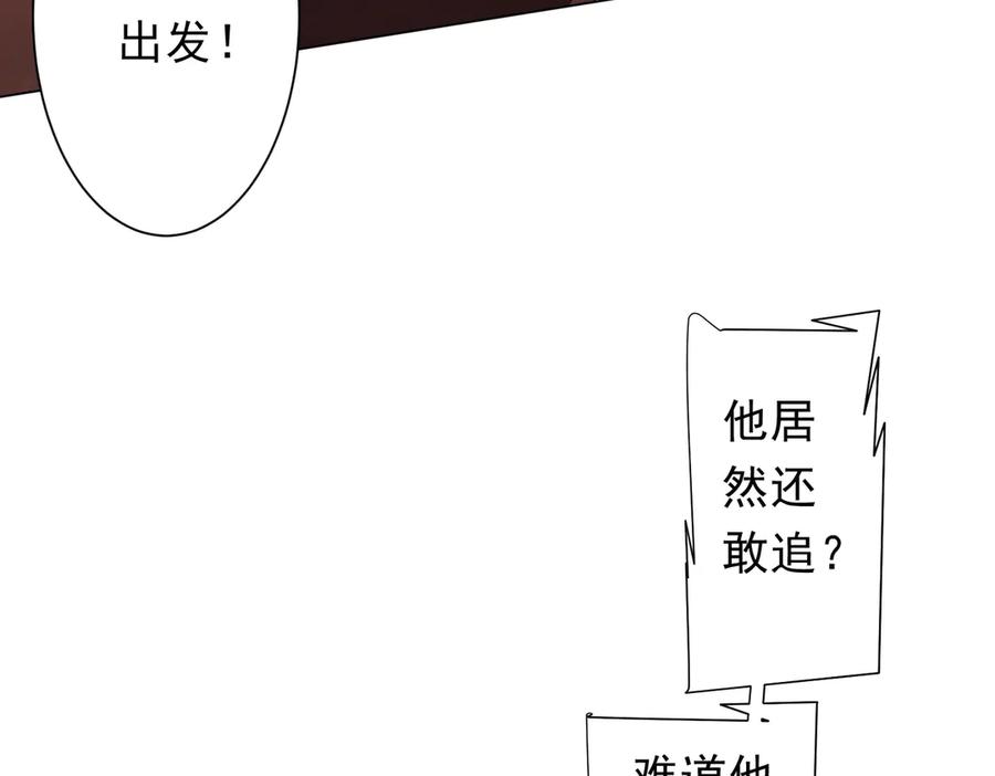《全球惊悚：开局万亿冥币》第174话 林御二打米国队！ 第31页