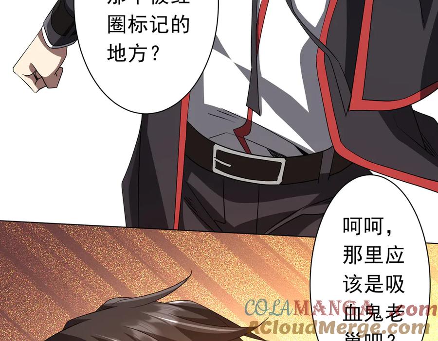 《全球惊悚：开局万亿冥币》第174话 林御二打米国队！ 第21页
