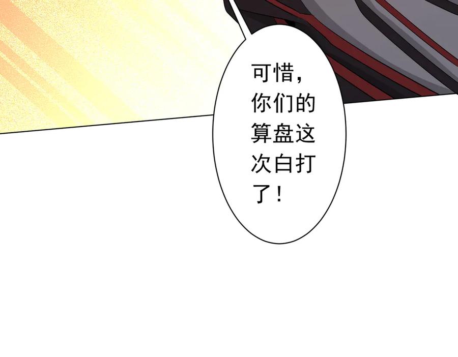 《全球惊悚：开局万亿冥币》第174话 林御二打米国队！ 第23页