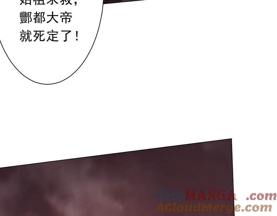 《全球惊悚：开局万亿冥币》第174话 林御二打米国队！ 第37页