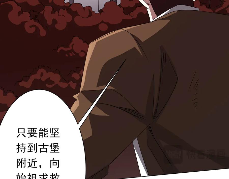 《全球惊悚：开局万亿冥币》第174话 林御二打米国队！ 第36页