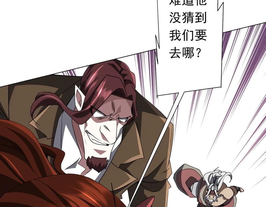 《全球惊悚：开局万亿冥币》第174话 林御二打米国队！ 第32页