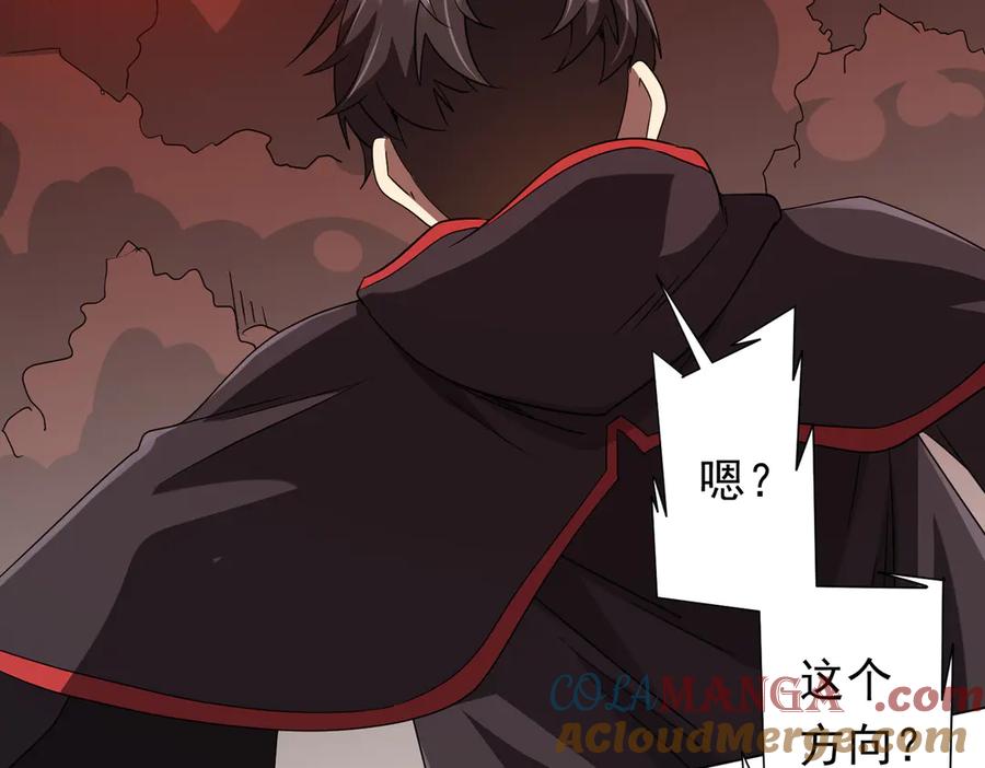 《全球惊悚：开局万亿冥币》第174话 林御二打米国队！ 第17页