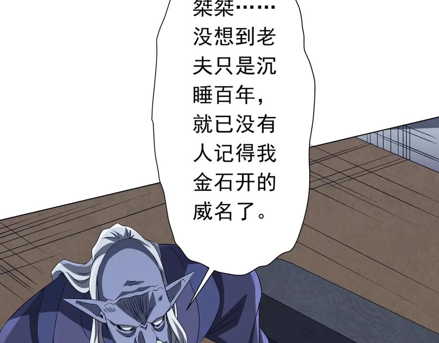 《全球惊悚：开局万亿冥币》第185话 培养兄妹之情？！ 第11页
