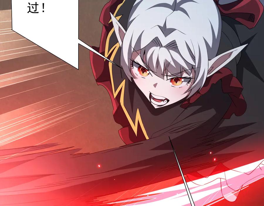 《全球惊悚：开局万亿冥币》第185话 培养兄妹之情？！ 第15页