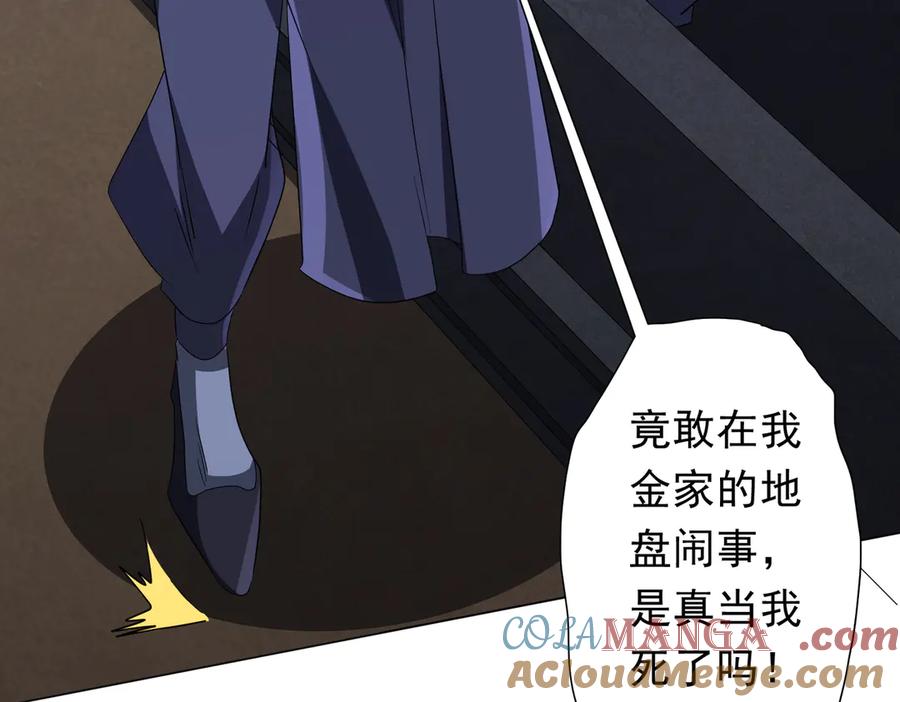 《全球惊悚：开局万亿冥币》第185话 培养兄妹之情？！ 第13页