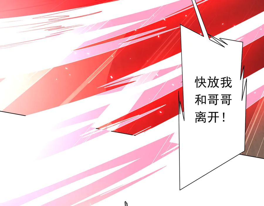 《全球惊悚：开局万亿冥币》第185话 培养兄妹之情？！ 第16页