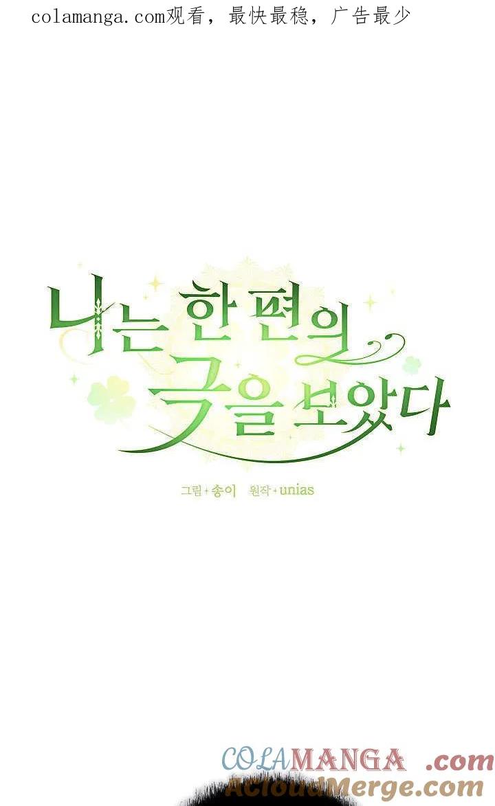 《我欣赏了一出好戏》第20话 第1页