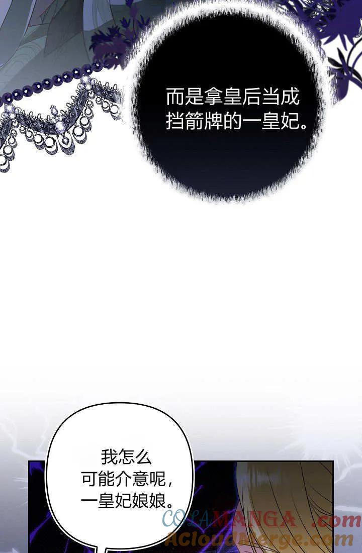 《我欣赏了一出好戏》第20话 第5页