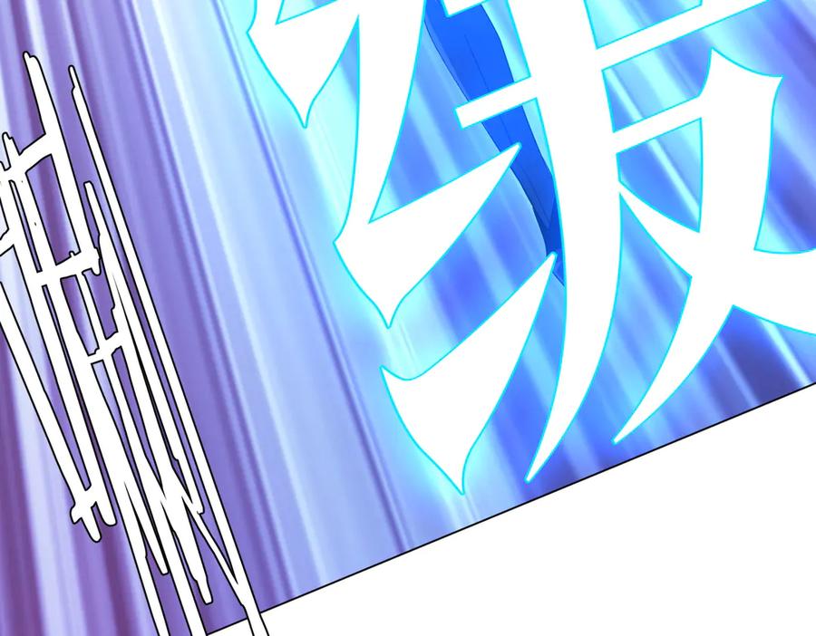 《全球惊悚：开局万亿冥币》第199话 噩梦惊变！ 第154页