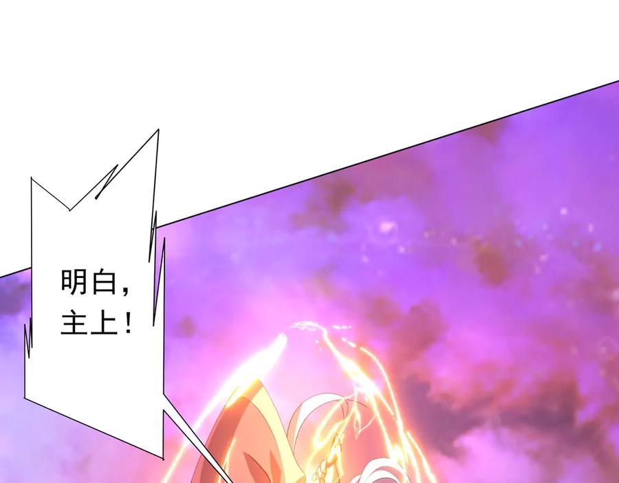 《全球惊悚：开局万亿冥币》第199话 噩梦惊变！ 第159页