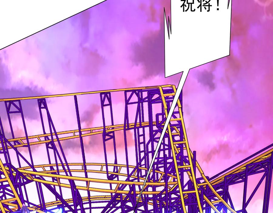 《全球惊悚：开局万亿冥币》第199话 噩梦惊变！ 第156页