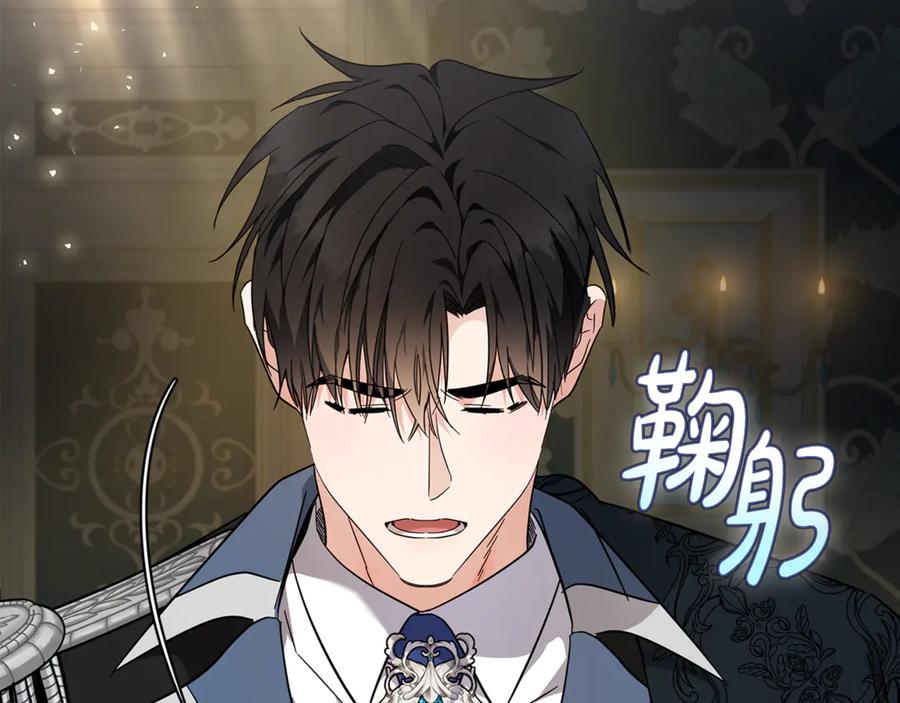 恶女的王座 第202话 皇帝苏醒 第48页