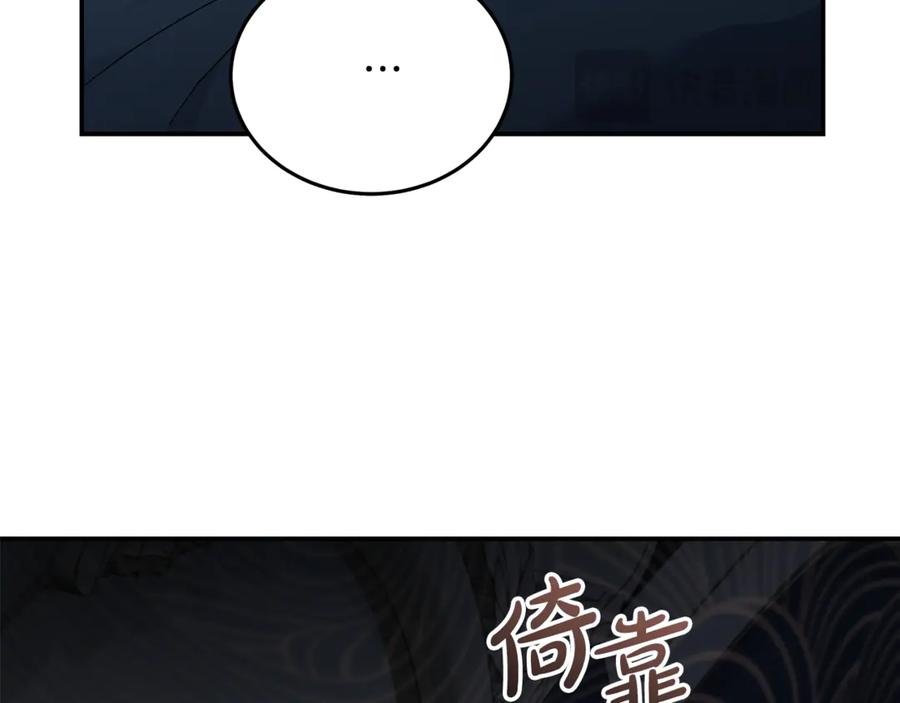 恶女的王座 第202话 皇帝苏醒 第52页
