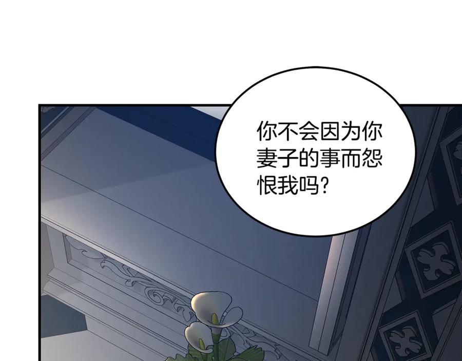 恶女的王座 第202话 皇帝苏醒 第64页
