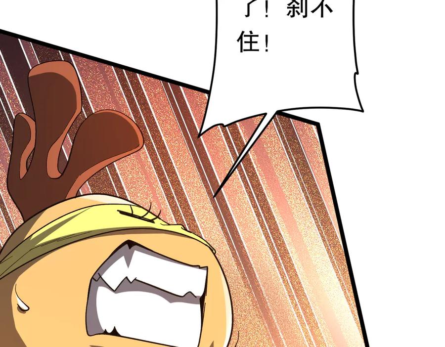 《全球惊悚：开局万亿冥币》第201话 砸场子玩法！ 第167页