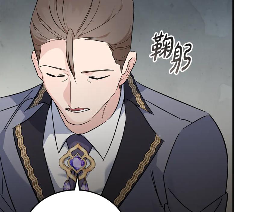 恶女的王座 第202话 皇帝苏醒 第56页