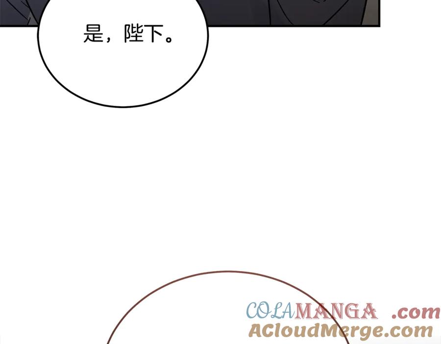 恶女的王座 第202话 皇帝苏醒 第57页