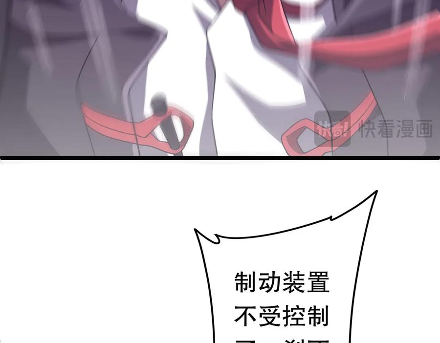《全球惊悚：开局万亿冥币》第201话 砸场子玩法！ 第166页