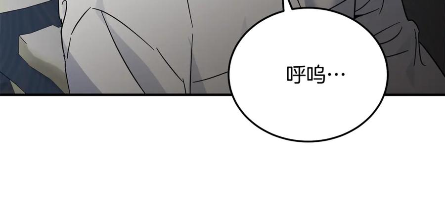 恶女的王座 第202话 皇帝苏醒 第54页