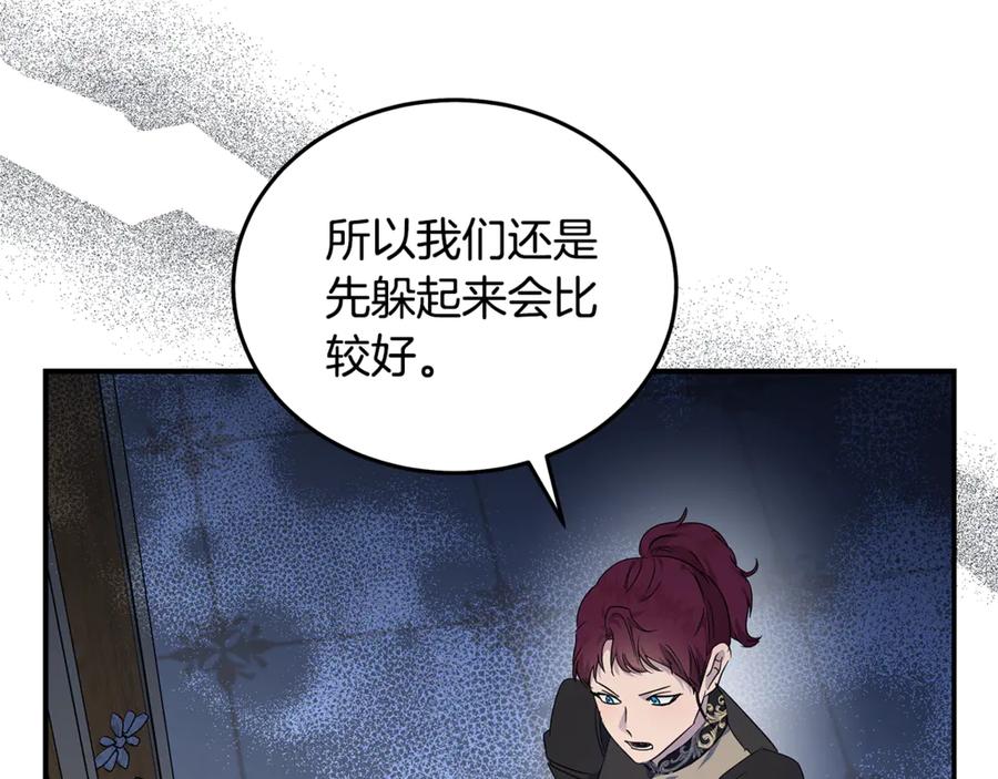 恶女的王座 第206话 英勇救女 第75页