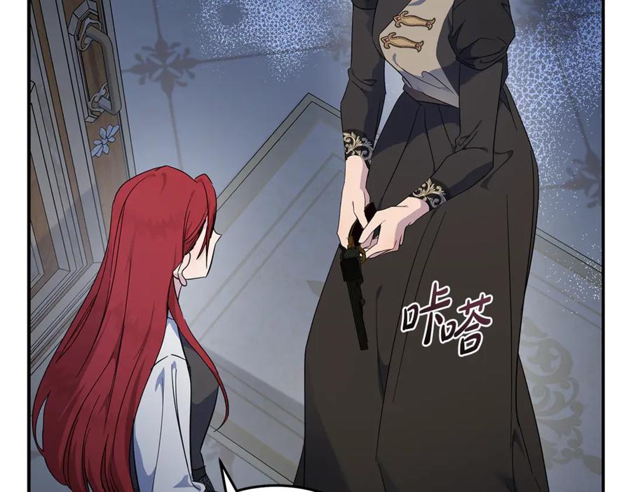 恶女的王座 第206话 英勇救女 第76页