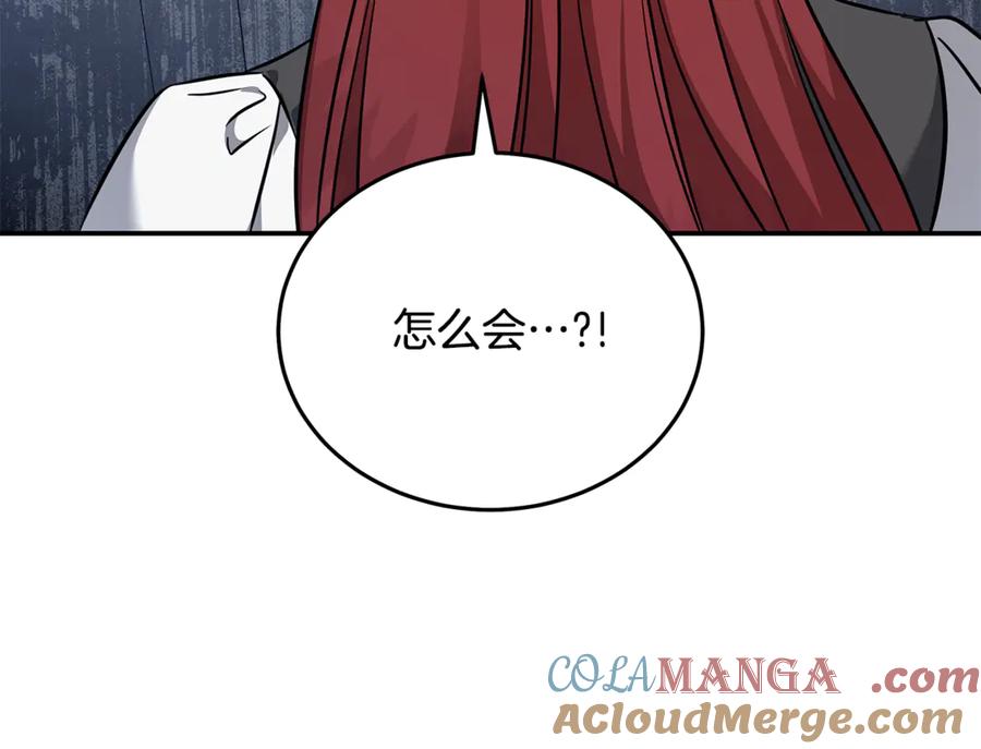 恶女的王座 第206话 英勇救女 第93页