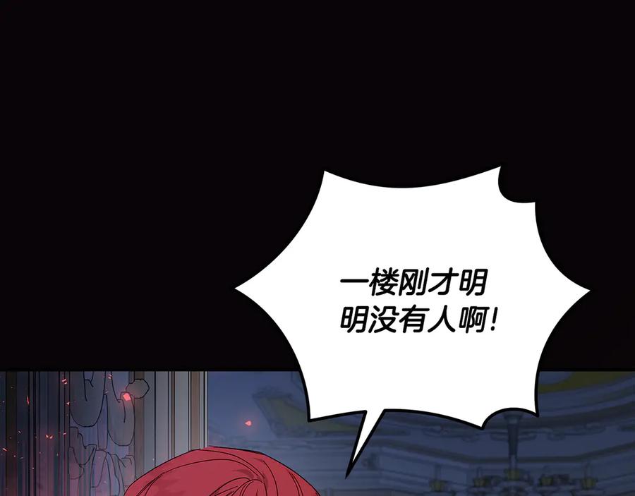 恶女的王座 第206话 英勇救女 第72页