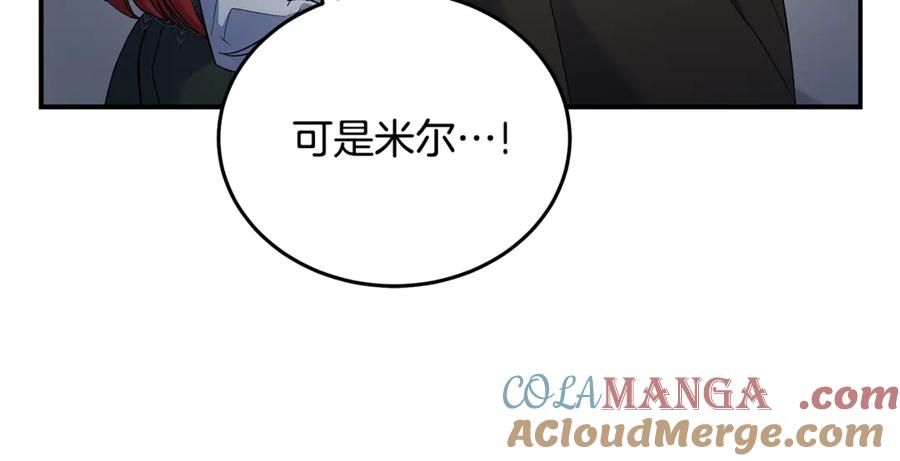 恶女的王座 第206话 英勇救女 第77页
