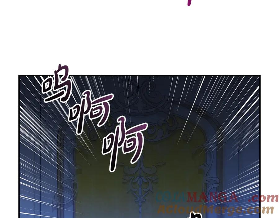 恶女的王座 第206话 英勇救女 第81页