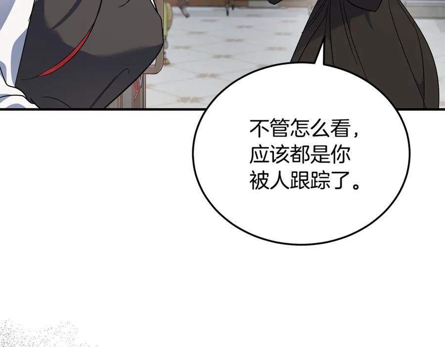 恶女的王座 第206话 英勇救女 第74页