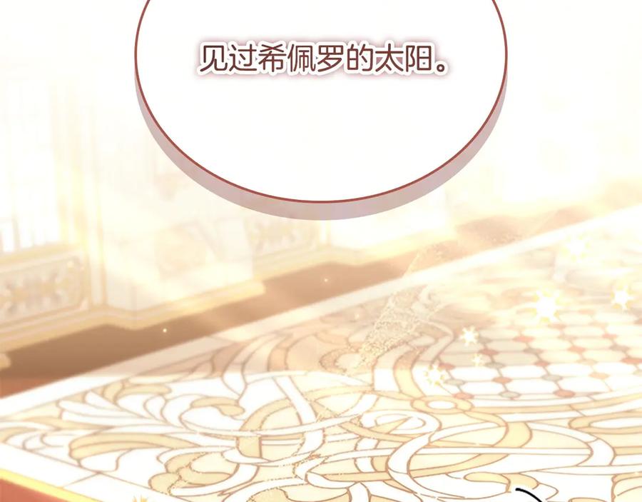 奶萌魔力小公主 番外7 想当王吗 第167页