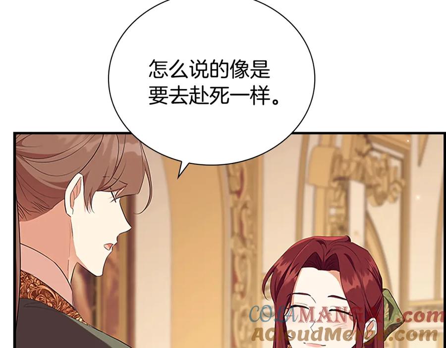 奶萌魔力小公主 番外7 想当王吗 第141页