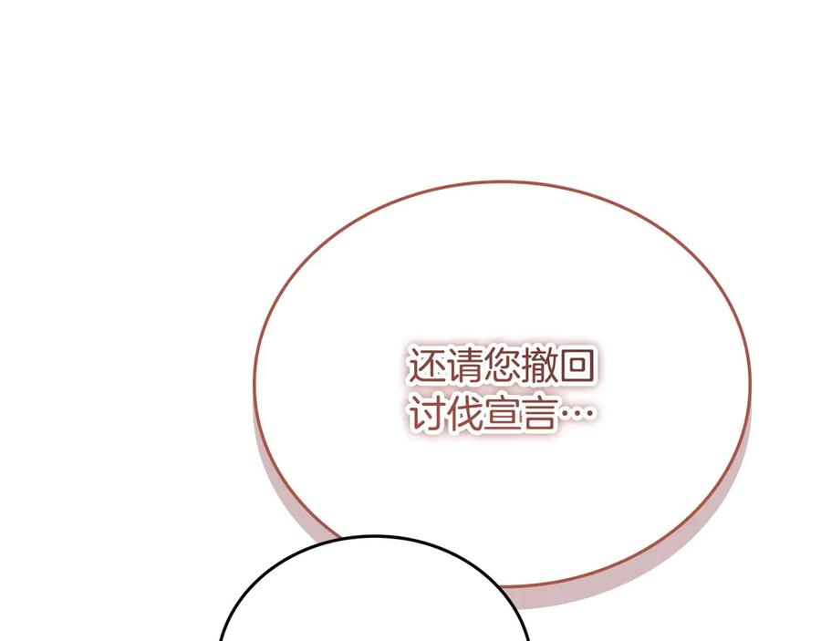 奶萌魔力小公主 番外7 想当王吗 第174页