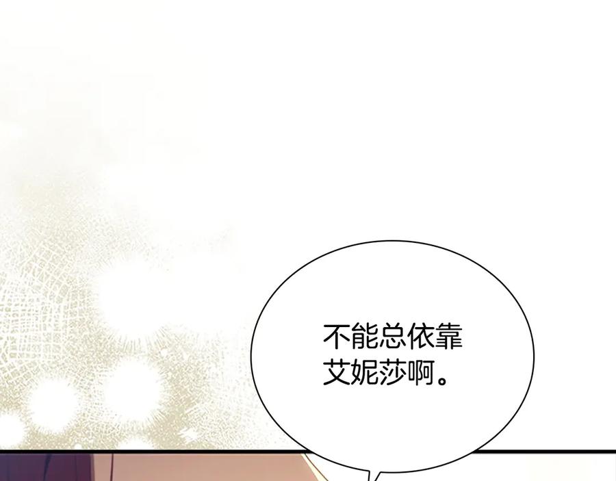 奶萌魔力小公主 番外7 想当王吗 第147页