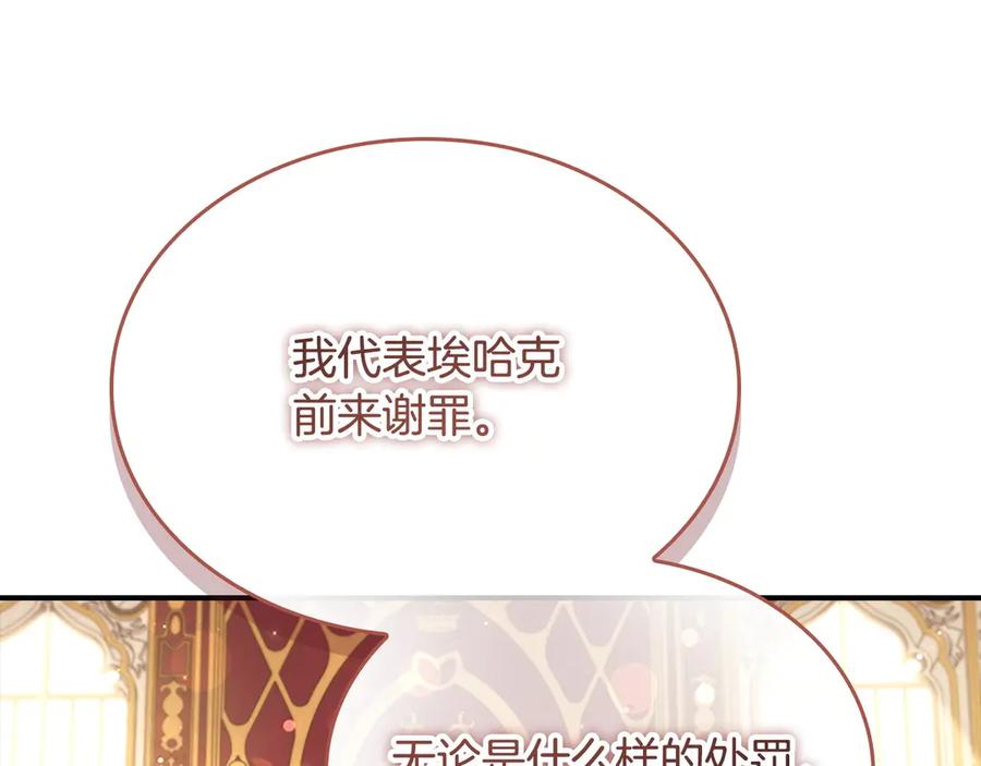 奶萌魔力小公主 番外7 想当王吗 第171页