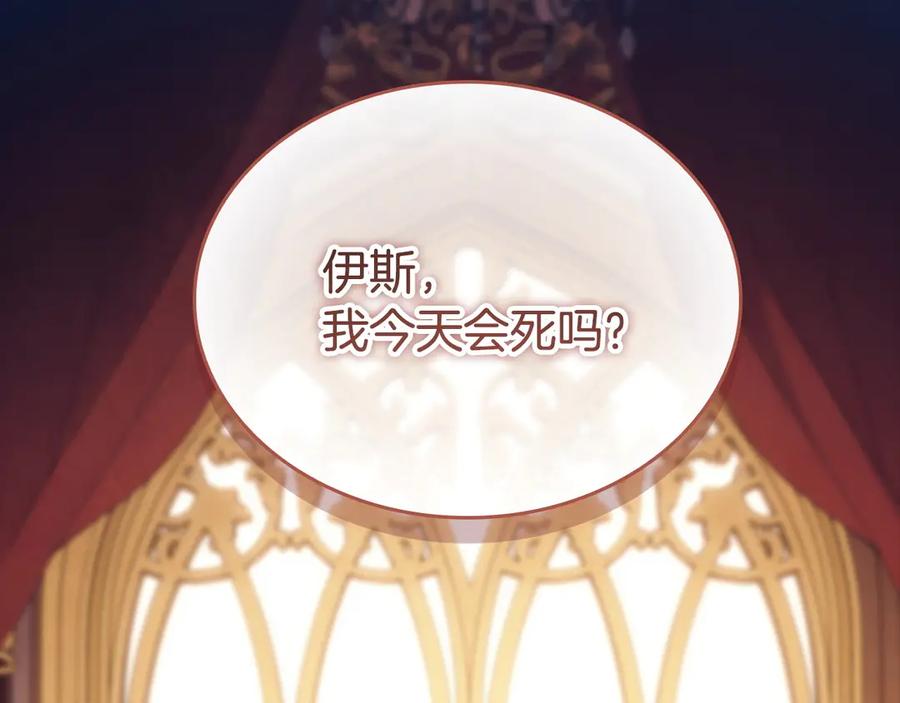 奶萌魔力小公主 番外7 想当王吗 第150页