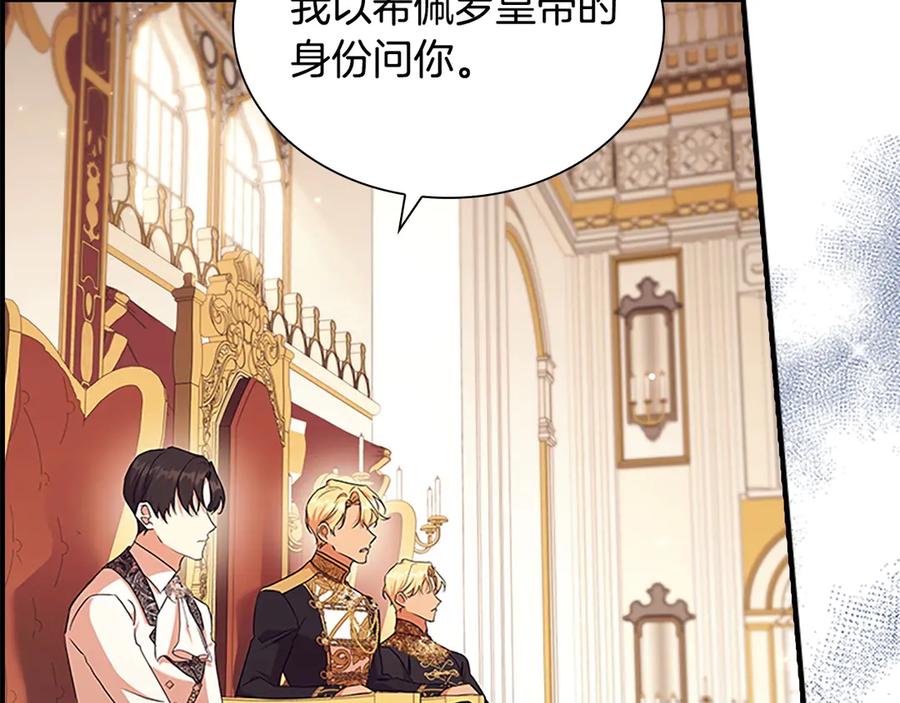 奶萌魔力小公主 番外7 想当王吗 第182页