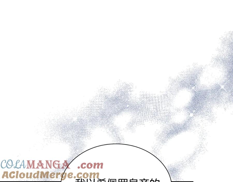 奶萌魔力小公主 番外7 想当王吗 第181页