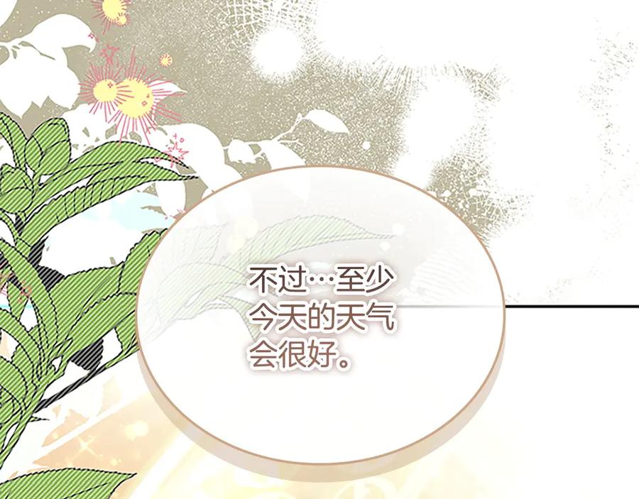 奶萌魔力小公主 番外7 想当王吗 第158页