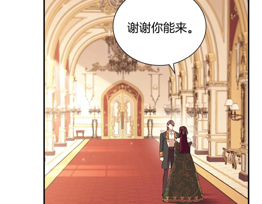 奶萌魔力小公主 番外7 想当王吗 第139页