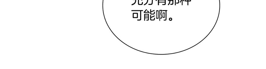 奶萌魔力小公主 番外7 想当王吗 第143页